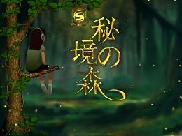 极速赛车找不同