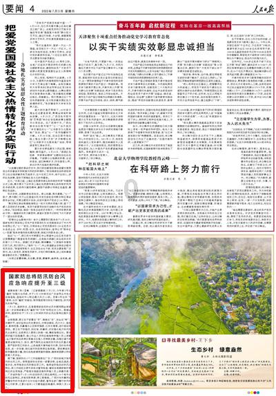 炎龙骑士团